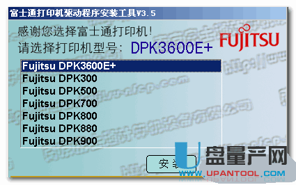 富士通dpk300打印机驱动程序1.0.01官方版