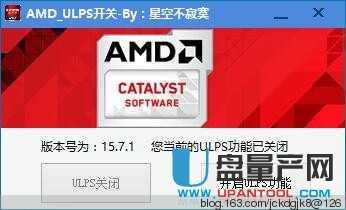 检测并关闭ULPS AMD显卡自动降频工具