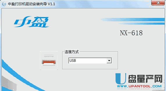 中盈nx618打印机驱动程序1.1官方版