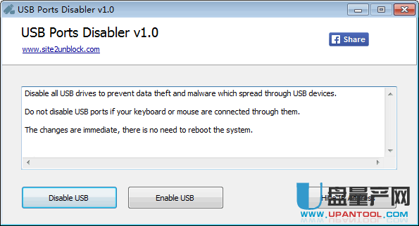USB口关闭器USB Ports Disabler1.0
