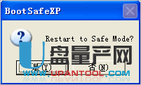 BootSafeXP电脑安全模式直达工具4.1绿色版