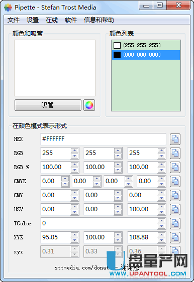 Pipette屏幕取色器中文绿色免费版