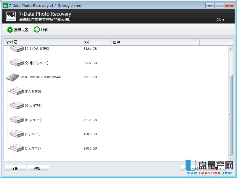 照片恢复软件7-Data Photo Recovery1.4中文汉化无限制版