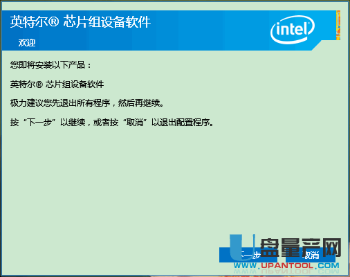 Intel Chipset Device Software英特尔主板驱动10.1.1.14官方版