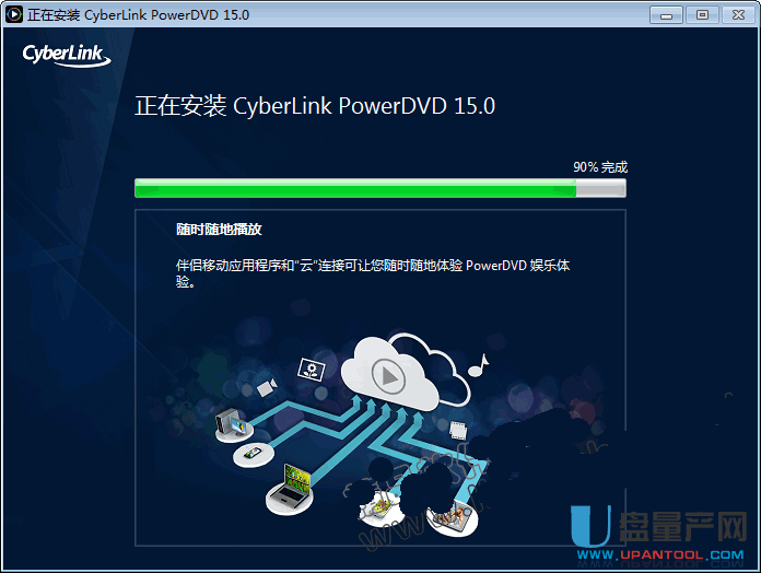 PowerDVD播放器15.0.2623.58无限版