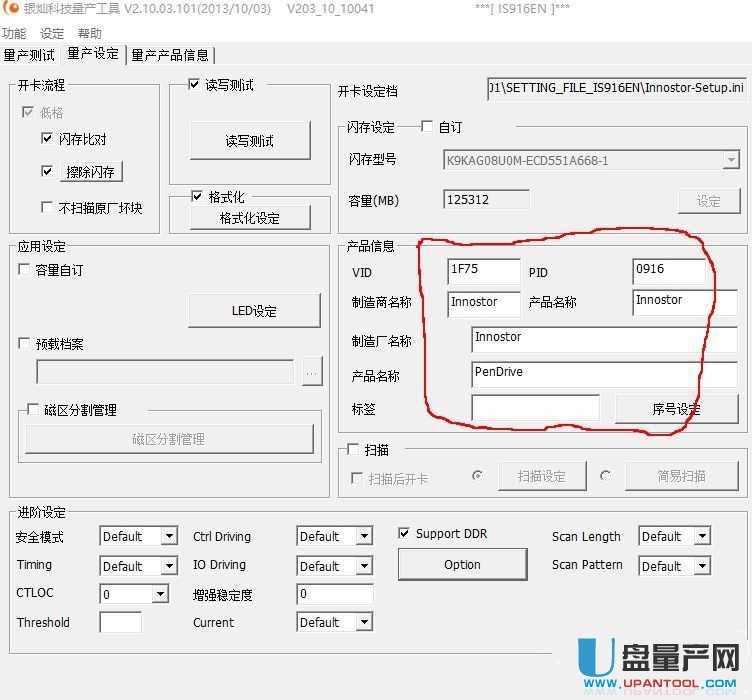 U盘量产时产品信息能用中文吗？
