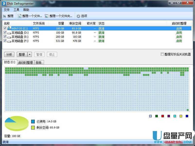 Glary Disk Defrag磁盘碎片整理5.0.1.53中文免费版