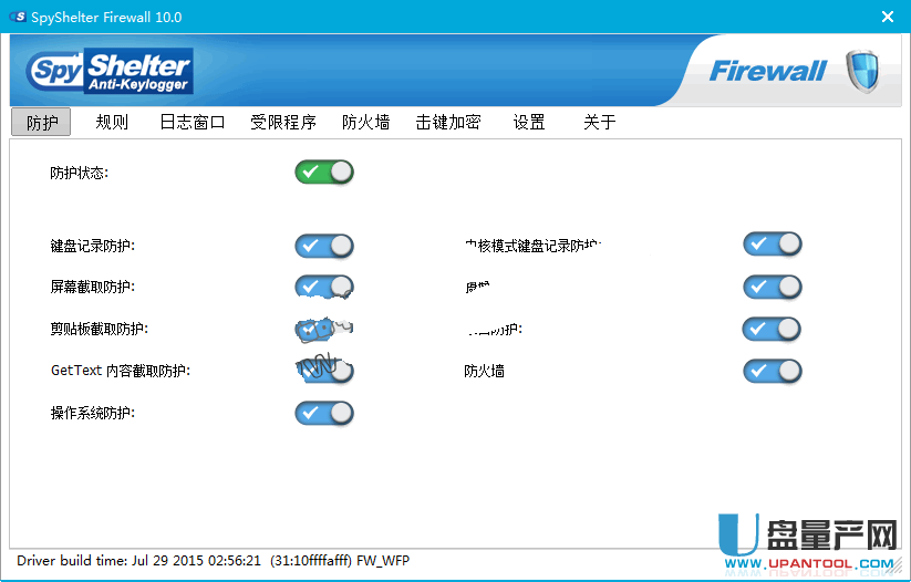 SpyShelter Firewall 10.0中文版(附注册码)