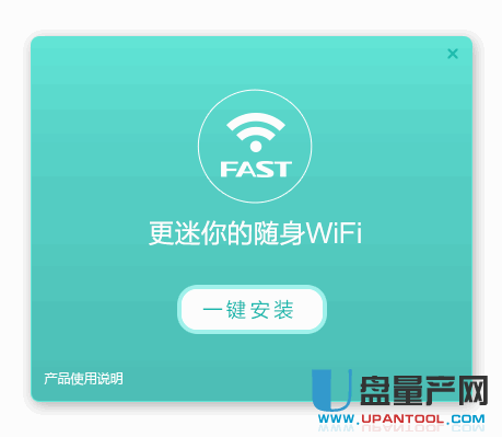 FAST S3迷你随身WIFI驱动程序官方新版