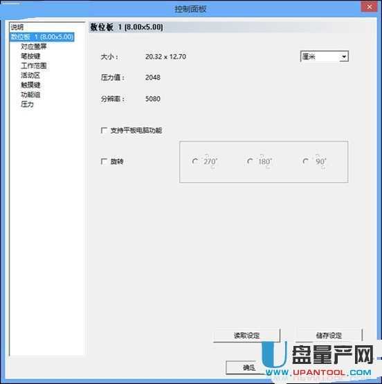 友基绘影ex07驱动程序1.5官网版