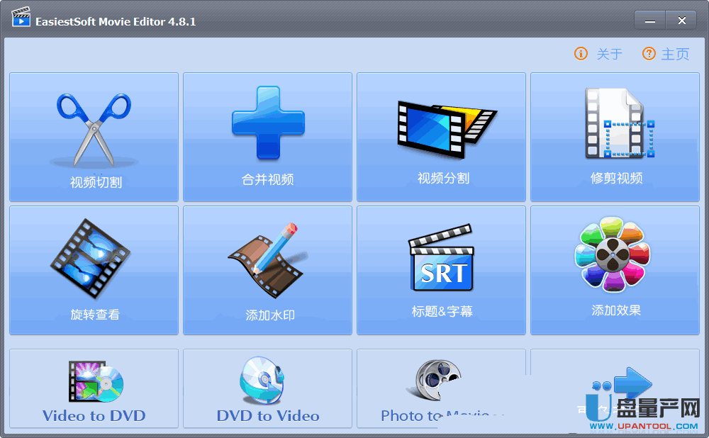 EasiestSoft Movie Editor 4.8.0中文注册版