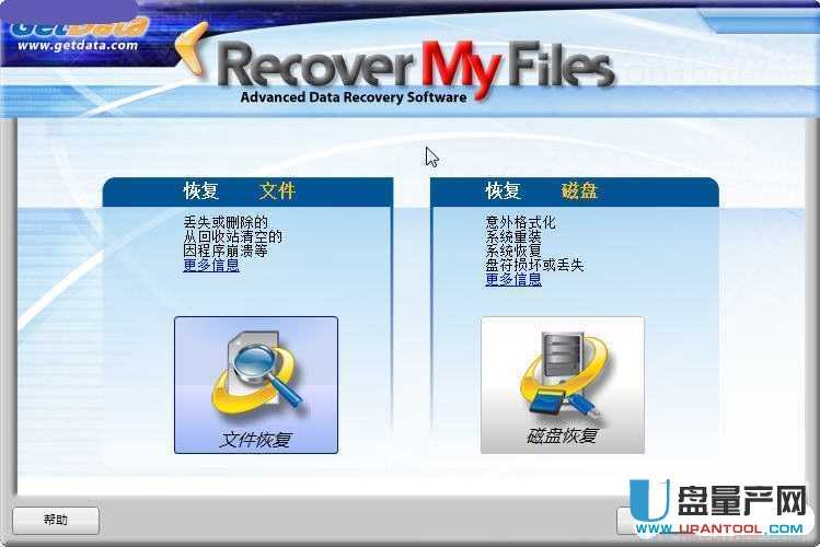 专业数据恢复软件Recover MyFiles 5.2.1.1964中文无限制版