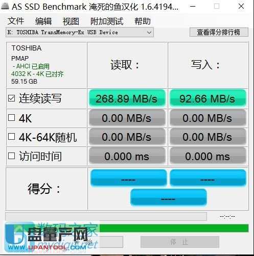 东芝MX 64G超高读速U盘怎么样好不好测试