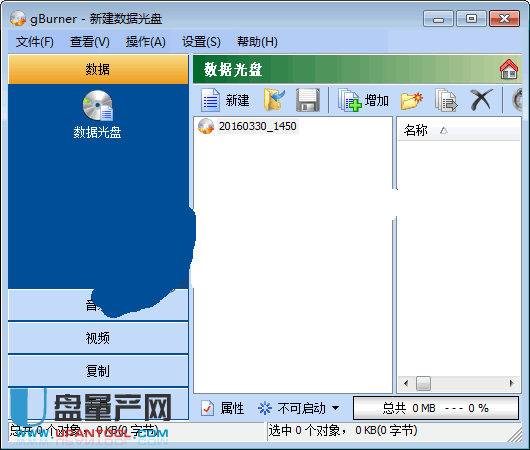 gBurner精巧光盘刻录工具4.0中文官方版