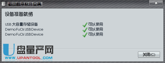 慧荣SM3261L主控短接修复U盘量产教程