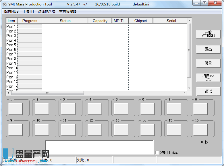汉化版慧荣MPTOOL V2.5.47 v7 p0312中文量产工具