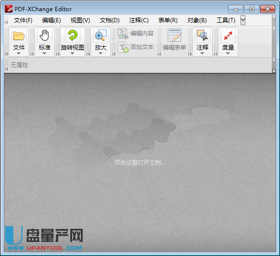 PDF-XChange Editor Plus 6.0.317绿色中文版