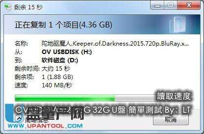 OV 32GB UDOV002 U盘怎么样简单评测