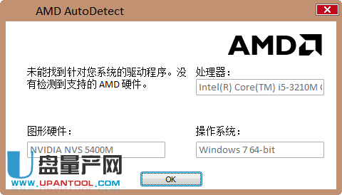 autodetectutility AMD显卡驱动自动安装工具