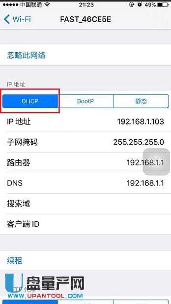 用手机设置时，IP地址需要设置为DHCP