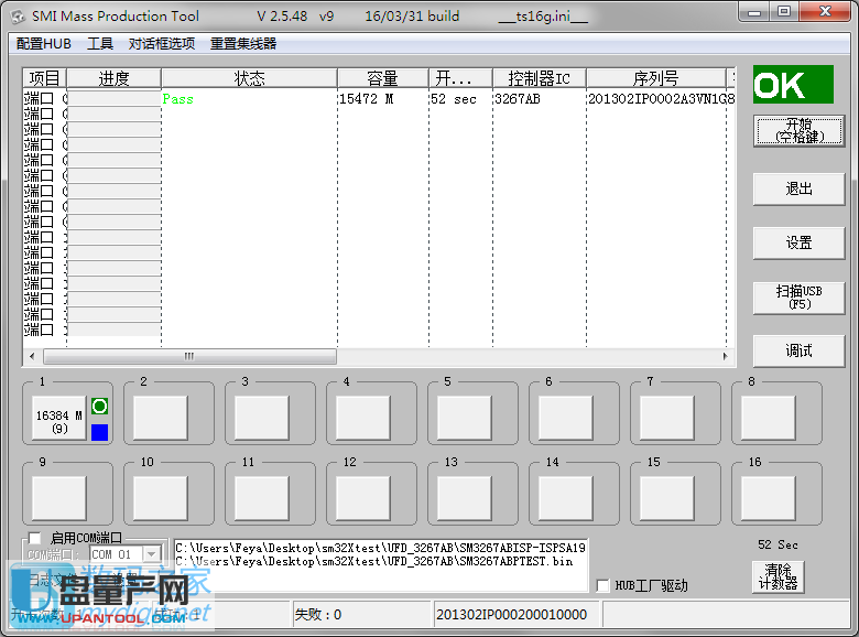 汉化版慧荣(SM3257ENBB/SM3269AA)量产软件V2.5.48 v9 p0414v1中文版