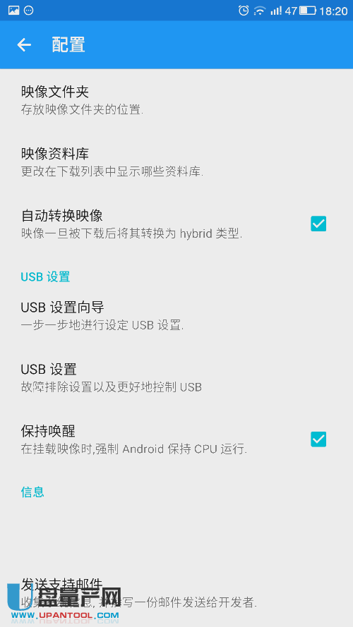DriveDroid Paid V0.10.3中文无限制版截图4