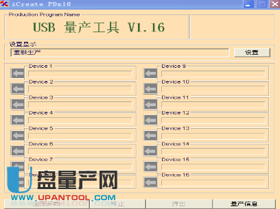 金士顿U盘修复软件i5128量产工具v1.3b1