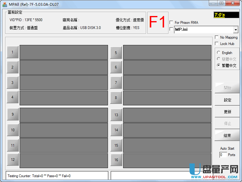 群联MPALL 7F V5.03.0A量产工具中文版