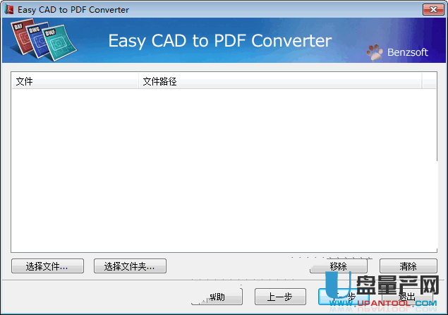 CAD转PDF格式Easy CAD to PDF Converter 3.1中文免费版