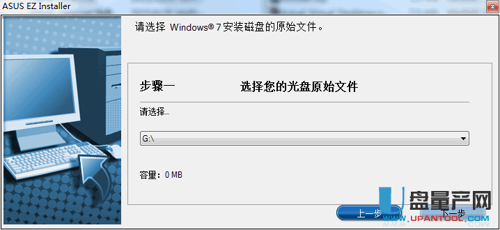 华硕win7 usb patcher下载|解决win7 USB接口失灵官方版