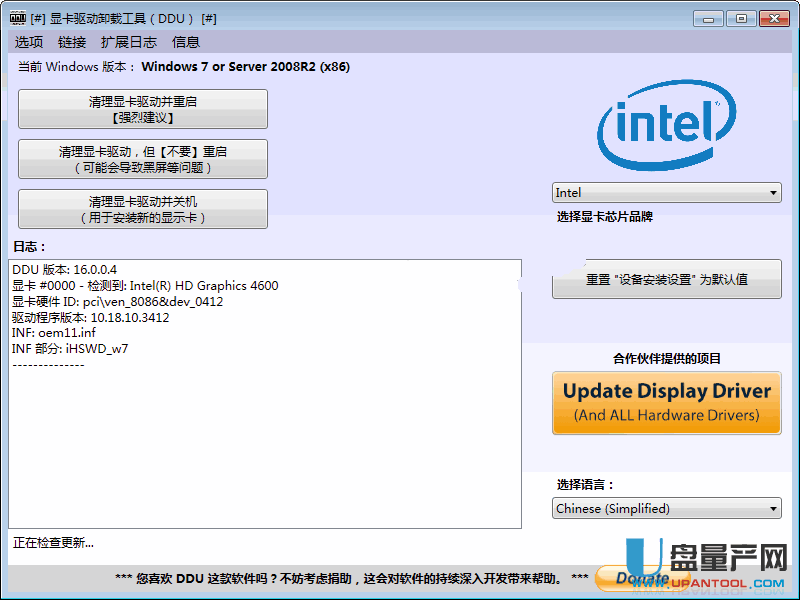 万能显卡驱动安全卸载工具DDU v16.0.0.4中文版