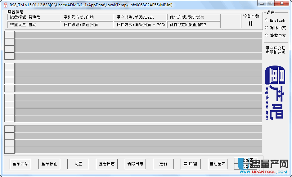 建荣B98量产工具TM v15.01.12.838中文版