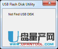 威刚C702 U盘修复工具USB Flash Disk Utility V1.0.4.1