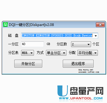 Disppart(DQI一键硬盘分区软件)2.08单文件32+64位绿色版