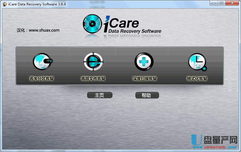 iCare数据恢复软件中文WINPE版V3.8.4单文件绿色版