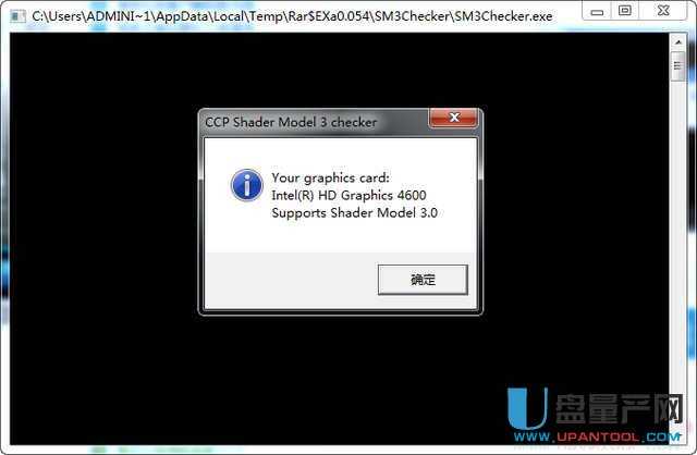 Shader Mode显卡是否支持SM3.0检测工具3.0绿色版