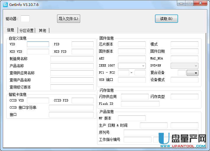 GetInfo v3.10.7.6中文汉化版