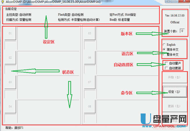 安国Flash测试工具AlcorDSMP 16.07.22.00版