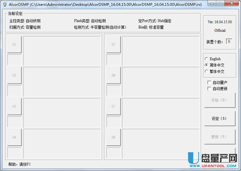 安国DieSortingTool U盘闪存测试AlcorDSMP 16.04.15.00版