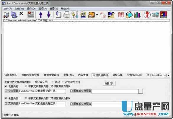 Batchdoc Word文档批量合并转换改名工具6.3中文绿色版