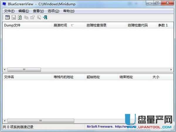 蓝屏修复工具BlueScreenView 1.55中文绿色汉化版