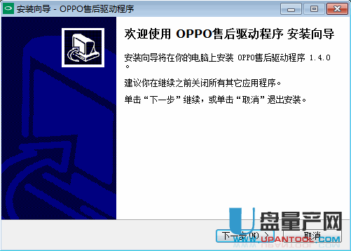 OPPO R9s手机驱动程序1.4.0官方版