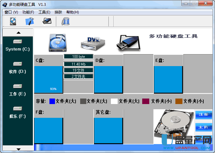 移动硬盘检测-多功能硬盘U盘工具HD CDROM USB 1.3中文版
