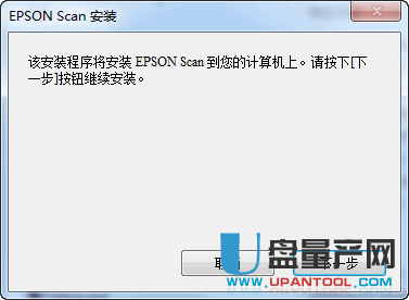 爱普生V30SE扫描仪驱动程序官方版
