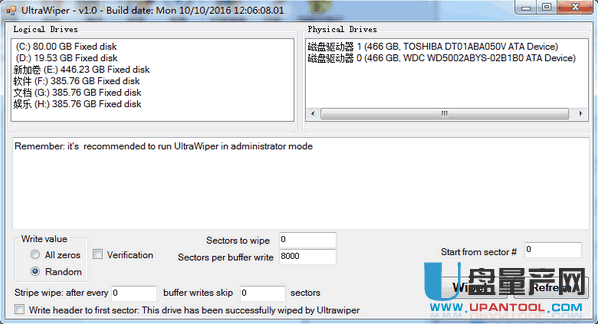 硬盘数据永久擦除器UltraWiper 1.01绿色免费版