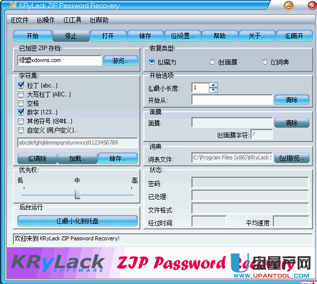 zip密码工具KRyLack Zip Password Recovery 3.53.66绿色中文无限制版