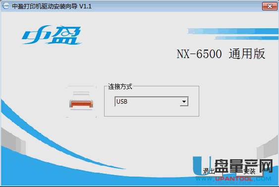 中盈NX-6500打印机官方自动安装版驱动程序