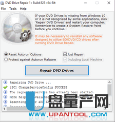 DVD不识别修复DVD Drive Repair 1.0.2.823免费版
