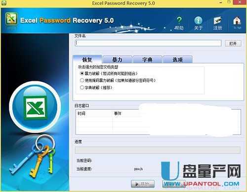 Excel密码恢复Excel Password Unlocker 5.0中文绿色特别版