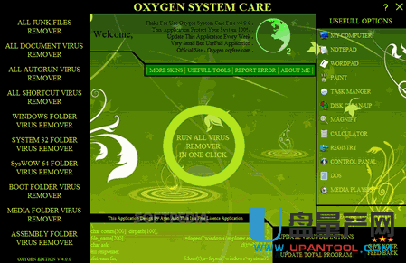 系统杀毒修复软件Oxygen System Care 8.0免费版